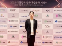 박상준, 대한민국 한류문화 대상 