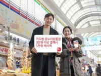 BC카드, 온누리상품권 할인율 10%로 확대