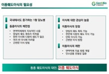 제넨바이오, 난치성 당뇨병 꿈의 치료 나선다