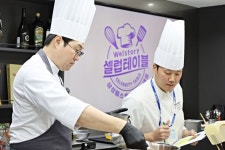 구내식당에서 스타 셰프 메뉴 맛본다