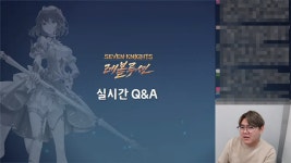 넷마블 '세븐나이츠 리메이크' 프로젝트 가속 페달