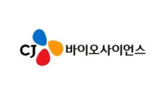 CJ바이오사이언스, 영국 4D파마 신약후보·플랫폼 기술 인수 계약 체결