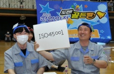 태광산업·대한화섬, 2023 산업안전 도전 골든벨 개최
