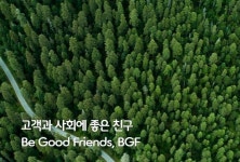 CU BGF 그룹, 반도체社 KNW 품는다