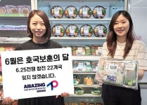 세븐일레븐, 호국보훈의 달 맞이…신선(善)한 도시락 출시