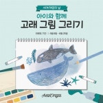 유한건강생활, 세계 해양의날 맞이 캠페인 주최