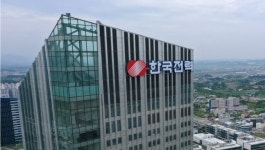 한국전력, 감사자문위원 23명 위촉…재무위기 극복