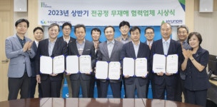 ㈜성원지질 - 서대문구 | 현대건설, 무재해 달성 안전관리 우수 협력사 포상