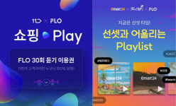 드림어스컴퍼니 ‘플로’, 11번가·이마트24와 여름 프로모션 실시