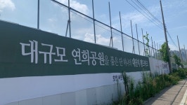 [르포] 자연친화 단지 변신할 ‘호반써밋 파크에디션’