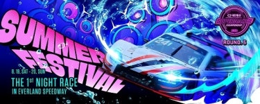 슈퍼레이스 19일 용인서 ‘첫 나이트 레이스’ 새로운 변화의 바람 분다