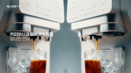 솜리커피온에어 | 커피머신과 얼음정수기의 만남…청호나이스, ‘에스프레카페’ 광고 온에어