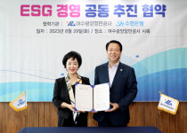 수협은행, 여수광양항만공사와 ESG경영 실천 업무협약