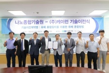 나노종합기술원, 반도체 공정 적용한 첨단바이오 제품 상용화