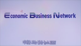 [사고] EBN ‘제11회 소비자유통포럼 2023’ 개최