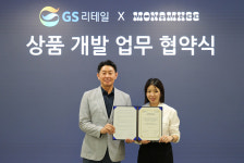 GS리테일, 키링 브랜드 ‘모남희’와 맞손…‘블핑이’ 단독 출시