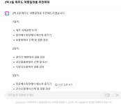 [사용기] AI 검색 네이버 ‘Cue:’ 복잡한 질문도 ‘OK’