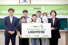 애큐온캐피탈·저축은행, 파주 연풍초서 금융교육 및 장학금 전달
