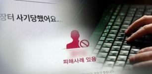 급증하던 온라인 중고거래 분쟁 감소 ‘반전’…중고나라만 늘어