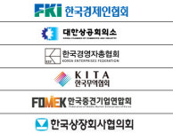 경영계 “공정위 독점규제 행정예고안, 전면 재검토해야”