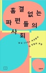 “잠자리 승진, 섹슈얼리티의 수행을 노동 일부로…”