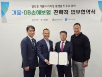DB손해보험, 기흥과 안전한 이륜차 운전 문화 조성 업무협약