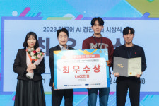 롯데정보통신, AI 음성모델로 ‘2023 한국어 AI 경진대회’ 1위