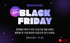 “급추위엔 롯데 ‘캐즐’서 건강관리 하세요”