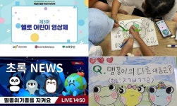 LG헬로비전, 미디어 교육 프로그램 ‘2023 헬로 어린이 영상제’ 진행