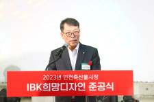 기업은행, 재능기부 통해 ‘인천축산물시장’ 새단장