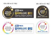 KCC, 고채도 프리미엄 인캔 시스템 개발