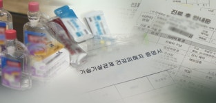 법원, 가습기살균제 피해자에…국가 배상청구권 인정