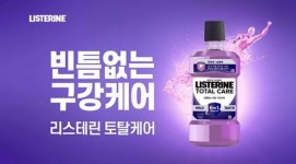 “입 세균 99.9% 억제”…리스테린, 구강케어 ‘토탈케어 마일드’ 캠페인
