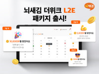 위버스마인드, 영어 학습에 ‘보상 시스템’ 더해…포인트→현금 ‘OK’