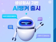 “우대금리 계산 알아서 척척”…우리은행, 예적금 AI 도입