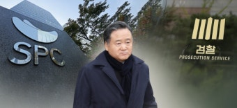 검찰, ‘민주노총 탈퇴 강요’ 허영인 SPC 회장 구속기소