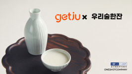 온라인 바틀숍 ‘getju’ 보나캠프와 MOU 체결