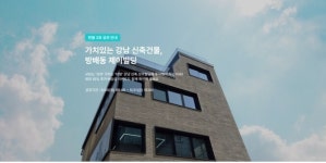 펀블, 방배동 제이빌딩 부동산 조각투자 공모