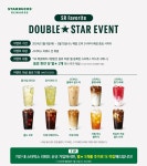스타벅스 리워드 회원 혜택 강화…별 8개 모으면 무료 음료