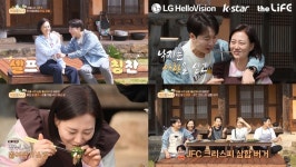 LG헬로비전, 오리지널 예능 ‘제철누나’ 시즌3 첫 선