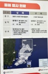 포항 영일만 ‘석유 매장 분석’ 美 액트지오 오늘 오전 방한