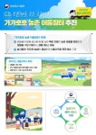 농촌 식품사막 문제 해결한다 ‘가가호호 이동장터’ 추진