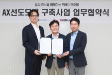 KT, 양양 웨이블런트 호텔에 AX 서비스 공급