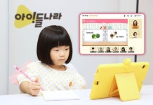 LGU+ 아이들나라, 화상 영어 수업 라이브 영어 유치원 출시