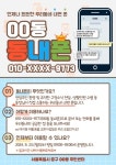 서울 중구, 전입 주민 위한 ‘동내폰’ 운영…주민과 직접 소통 강화