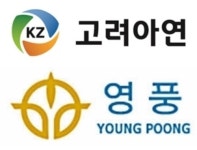 고려아연·영풍… 자사주 매입 두고 법정 공방