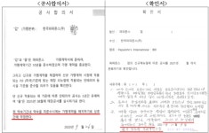 매장 리모델링 강제하고 비용은 점주에 전가…한국파파존스 과징금 14.8억