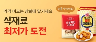 [뷰파인더] 사장님 여기서 사세요…쿠팡 비즈 vs 배민 상회