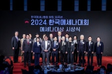 [교육 & NOW] 세계청소년문화재단, 2024 한국메세나대회 문화공헌상 外