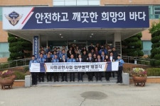 해양경찰정비창, 부산 사하구 지역민에 체육시설 개방 확대
